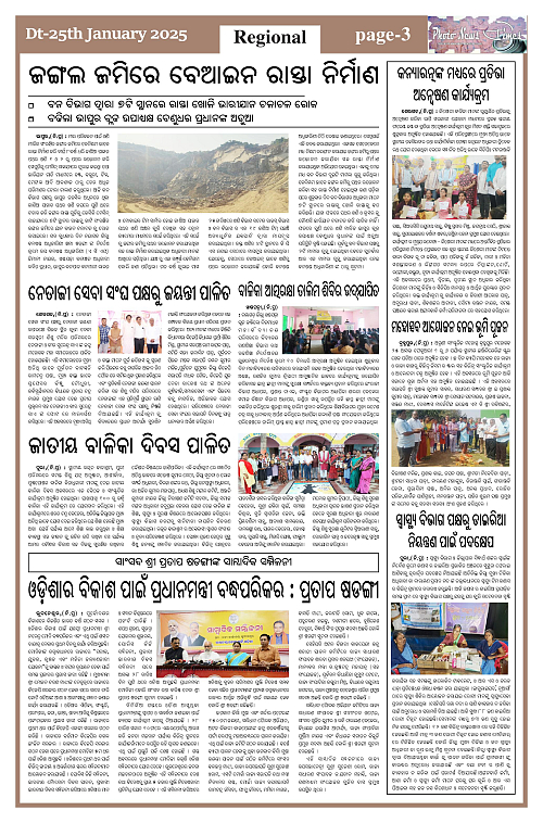 25 jan photnews-page-003