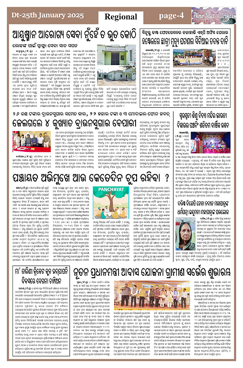 25 jan photnews-page-004