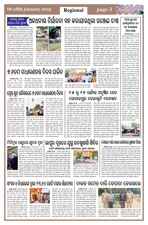 Photo News Times-page-003