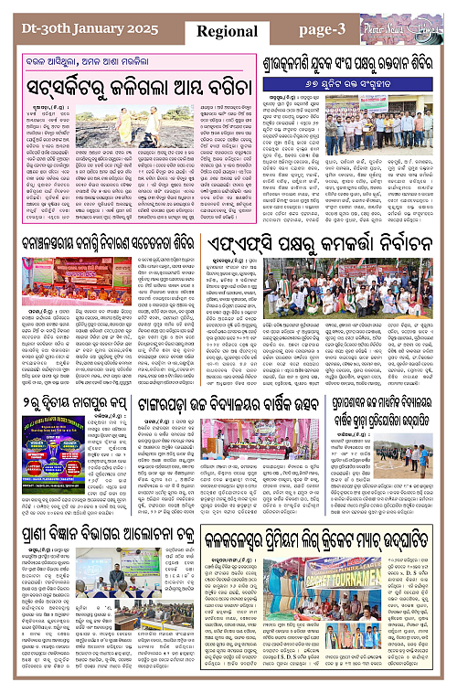 1,2,7, 8 (30 jan(-page-003