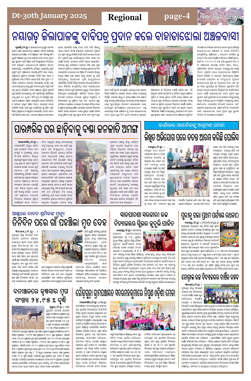 1,2,7, 8 (30 jan(-page-004