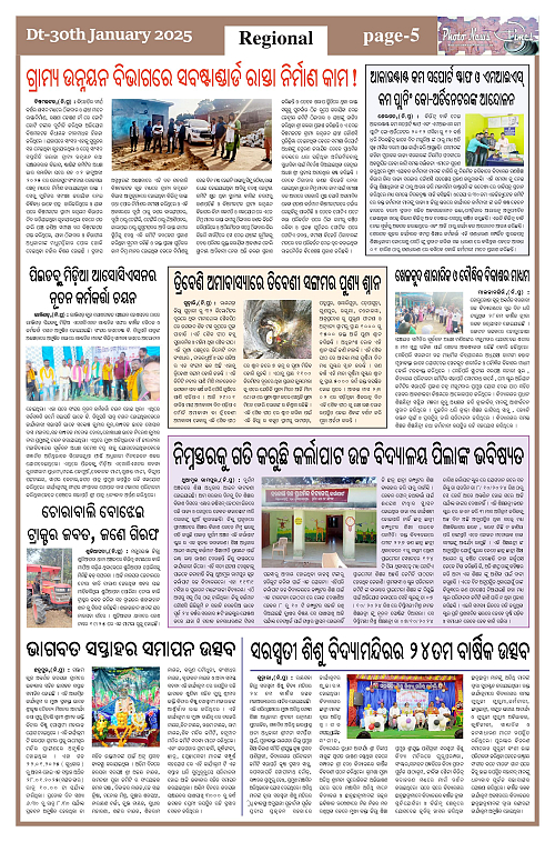 1,2,7, 8 (30 jan(-page-005