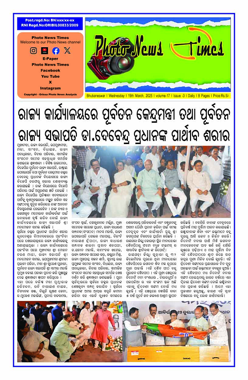 Page-01 (19-03-2025) copy