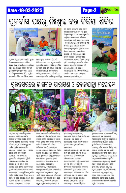 Page-02 (19-03-2025).psd