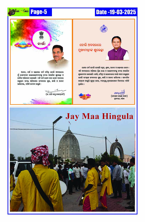 Page-05 (19-03-2025)