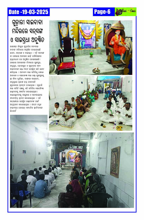 Page-06 (19-03-2025)