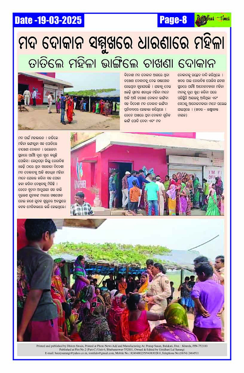 Page-08 (19-03-2025)